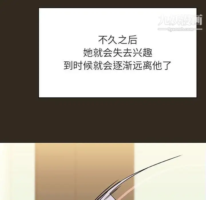 《与上司的密约》第55话图134