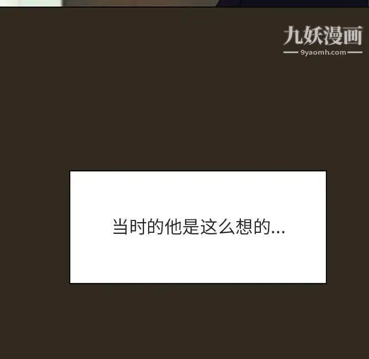 《与上司的密约》第55话图136