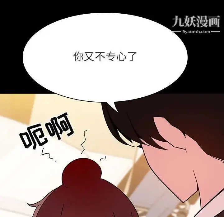 《与上司的密约》第55话图14
