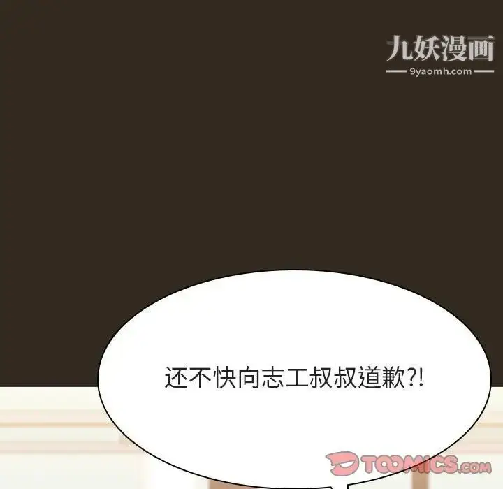 《与上司的密约》第55话图140