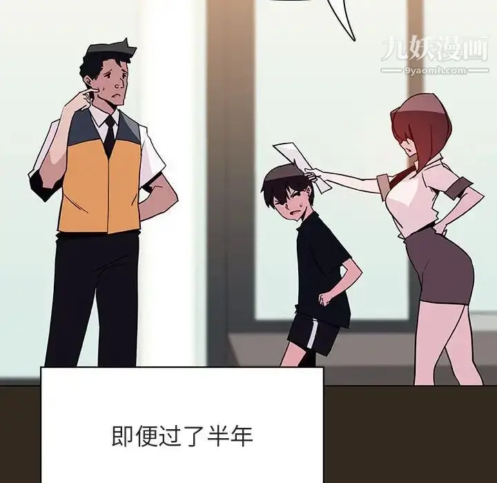《与上司的密约》第55话图141