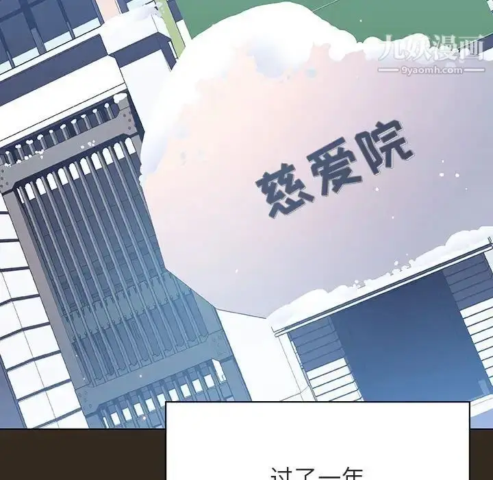 《与上司的密约》第55话图144