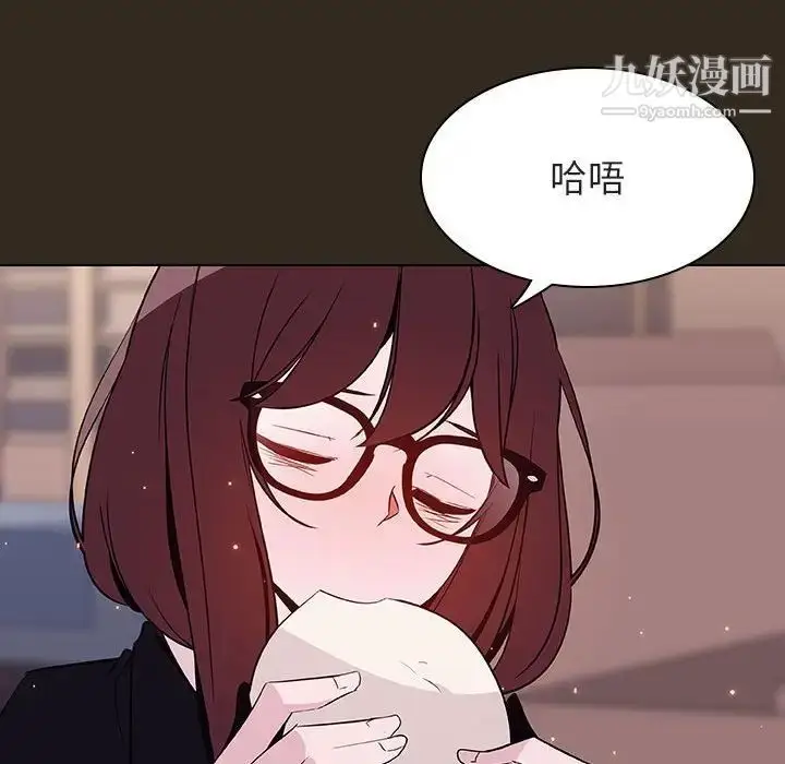 《与上司的密约》第55话图146