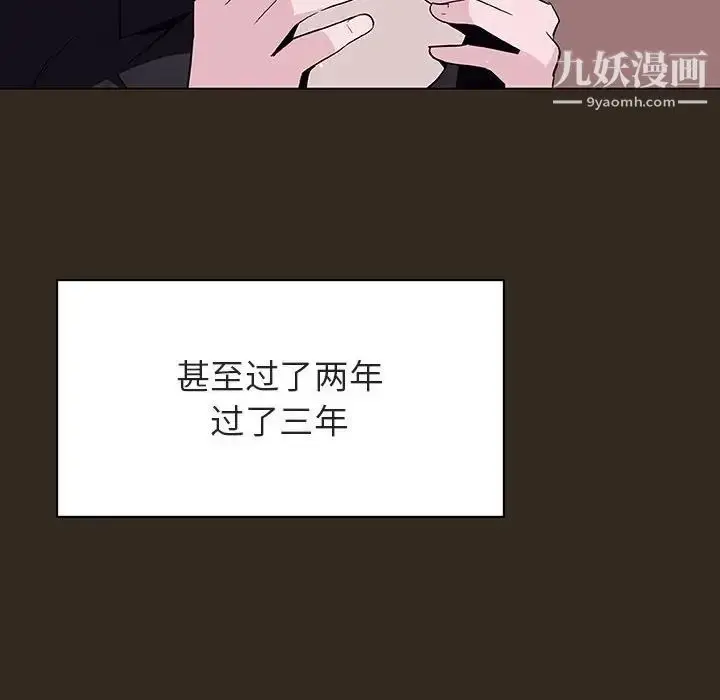 《与上司的密约》第55话图147