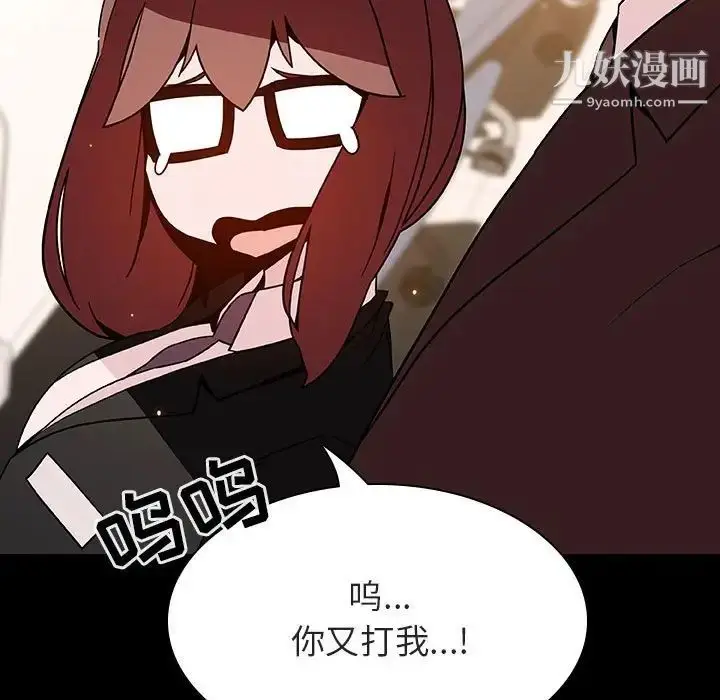 《与上司的密约》第55话图15