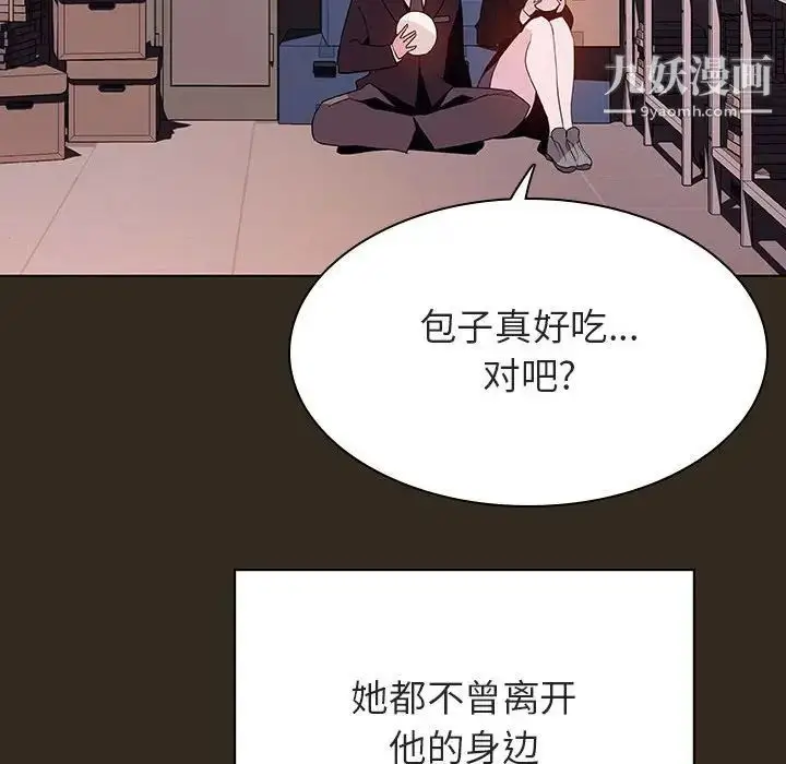 《与上司的密约》第55话图150