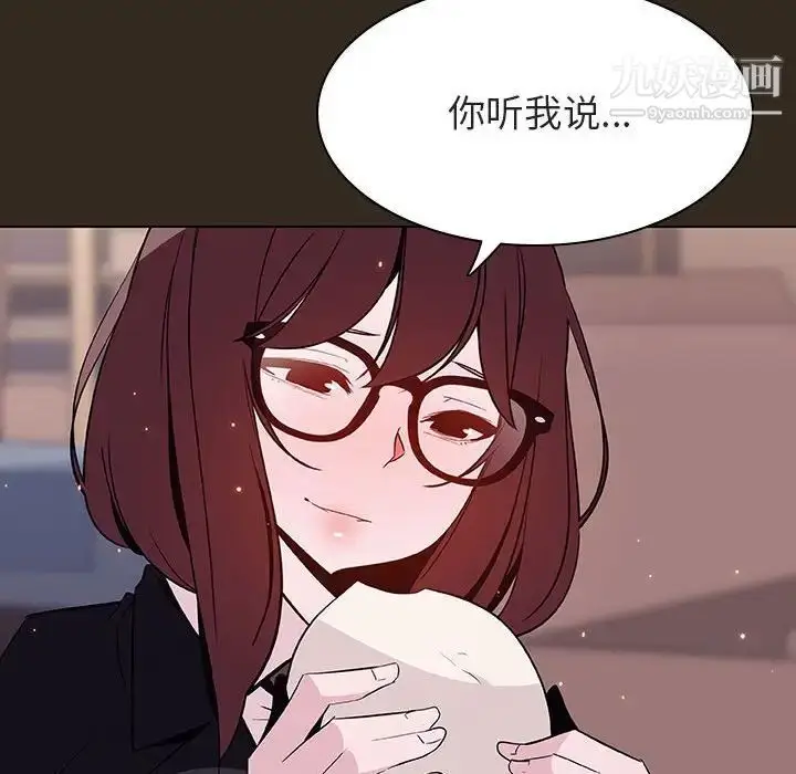 《与上司的密约》第55话图152