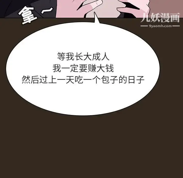 《与上司的密约》第55话图153