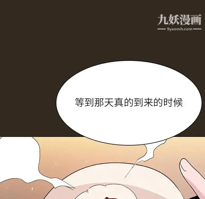 《与上司的密约》第55话图154