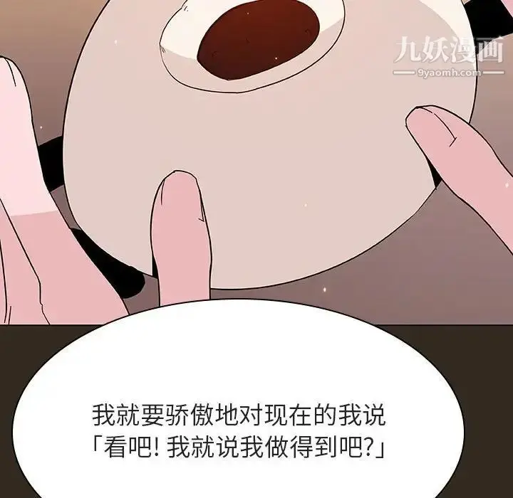 《与上司的密约》第55话图155