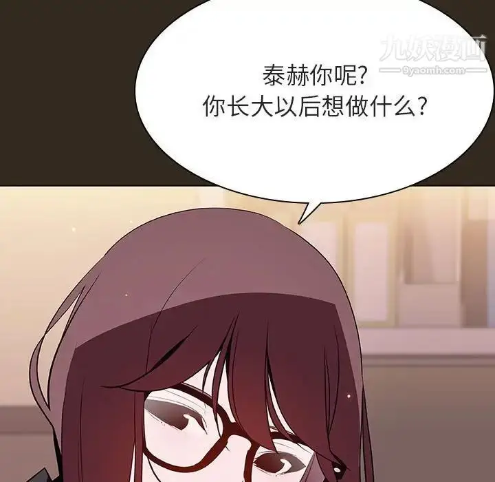 《与上司的密约》第55话图157
