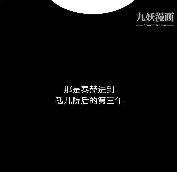 《与上司的密约》第55话图16