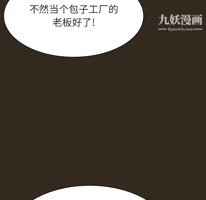 《与上司的密约》第55话图161