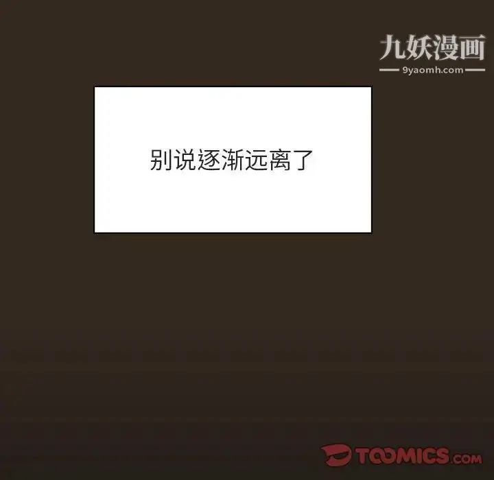 《与上司的密约》第55话图164