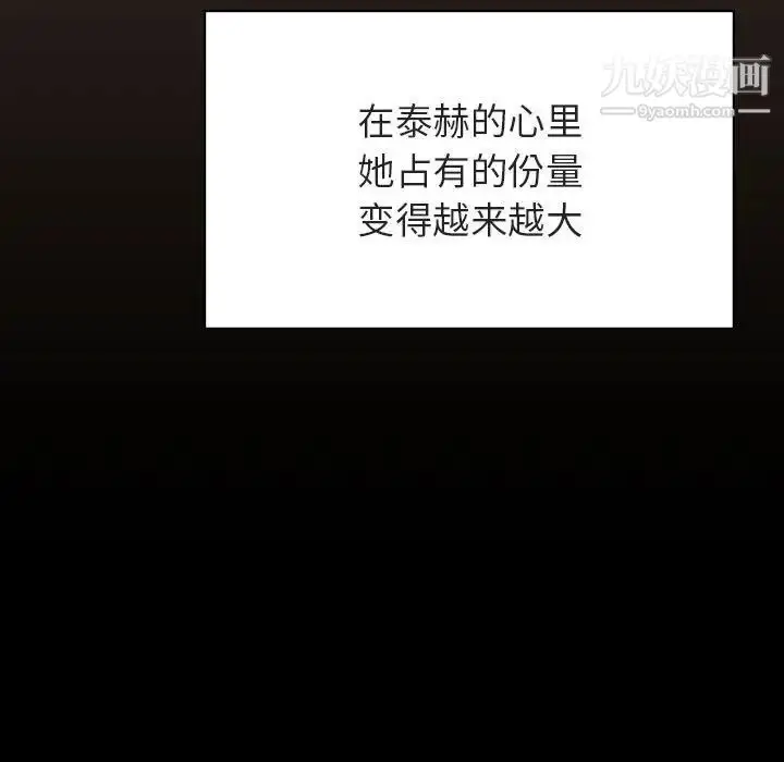 《与上司的密约》第55话图165