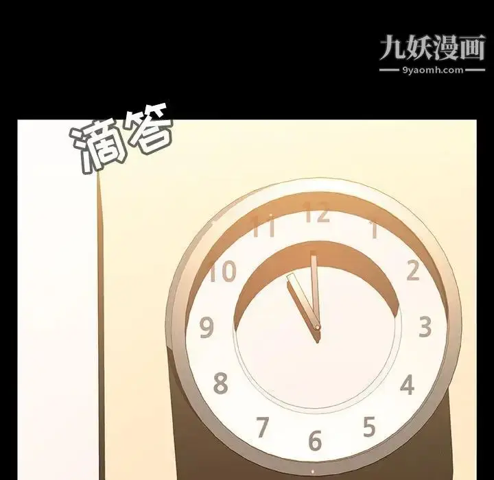 《与上司的密约》第55话图167