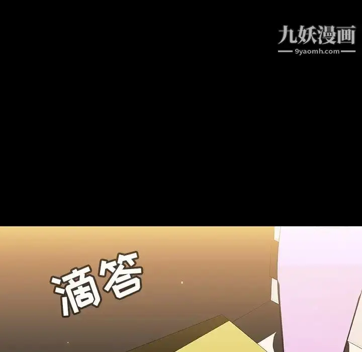 《与上司的密约》第55话图169