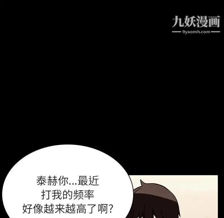 《与上司的密约》第55话图17