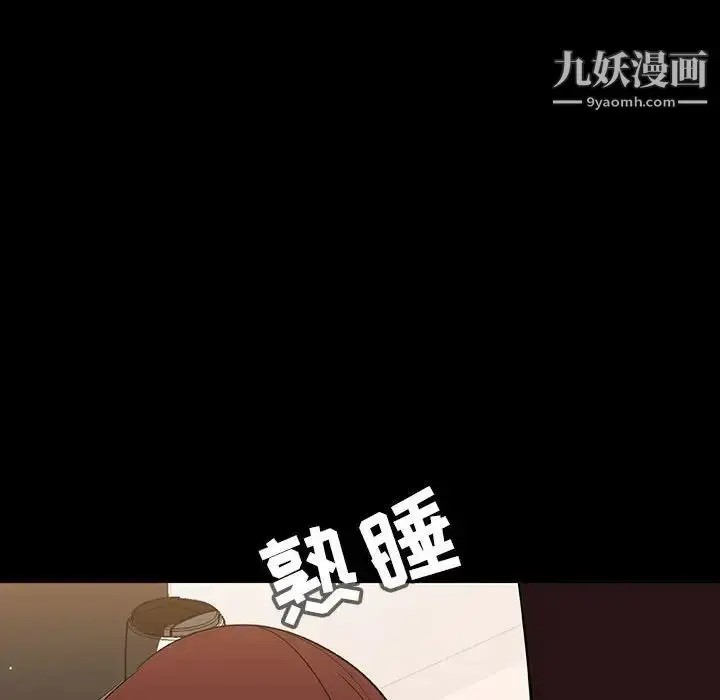 《与上司的密约》第55话图171