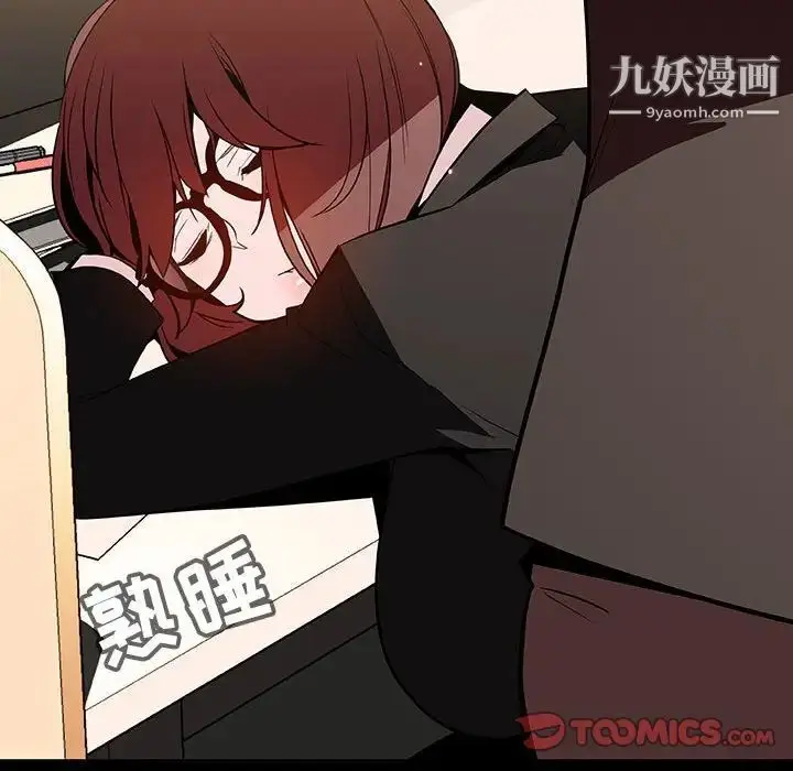 《与上司的密约》第55话图172