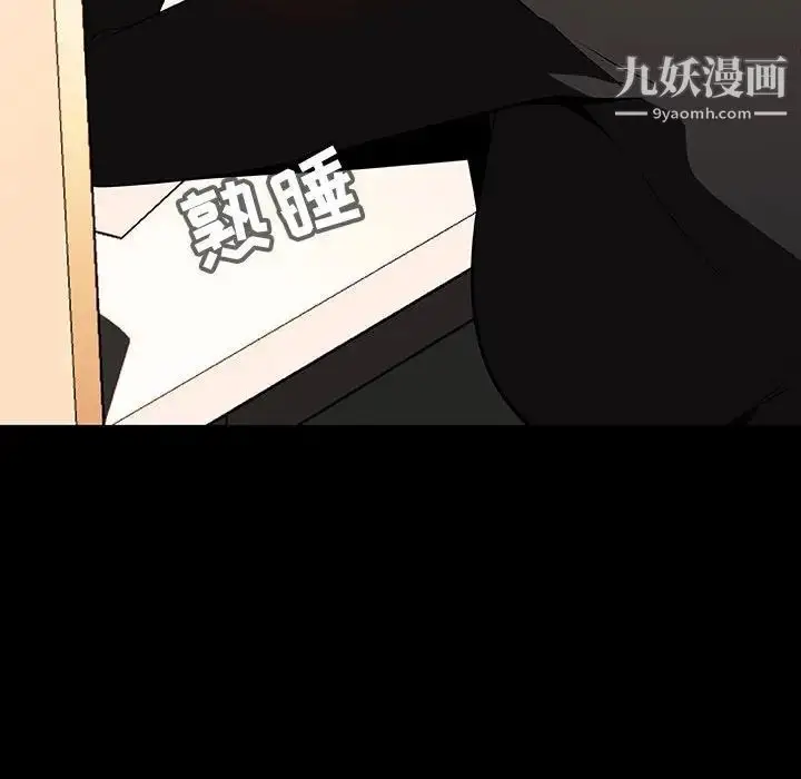 《与上司的密约》第55话图178