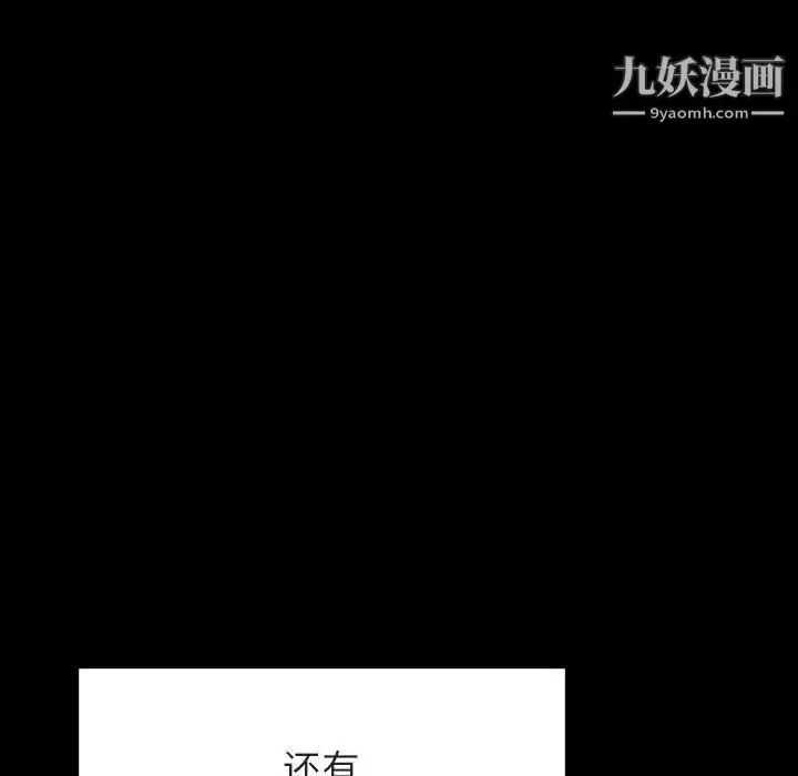 《与上司的密约》第55话图179