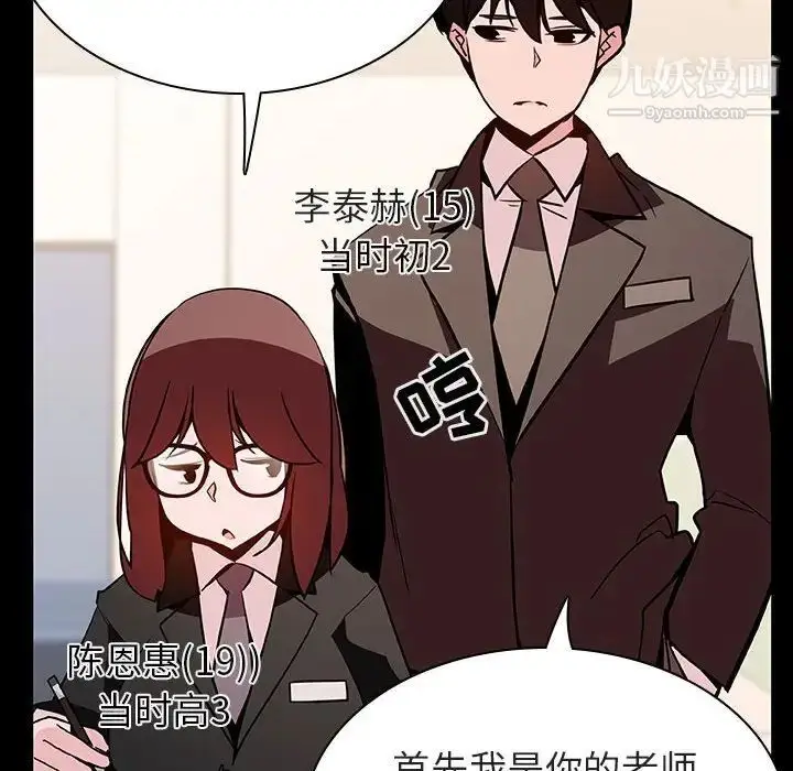 《与上司的密约》第55话图18