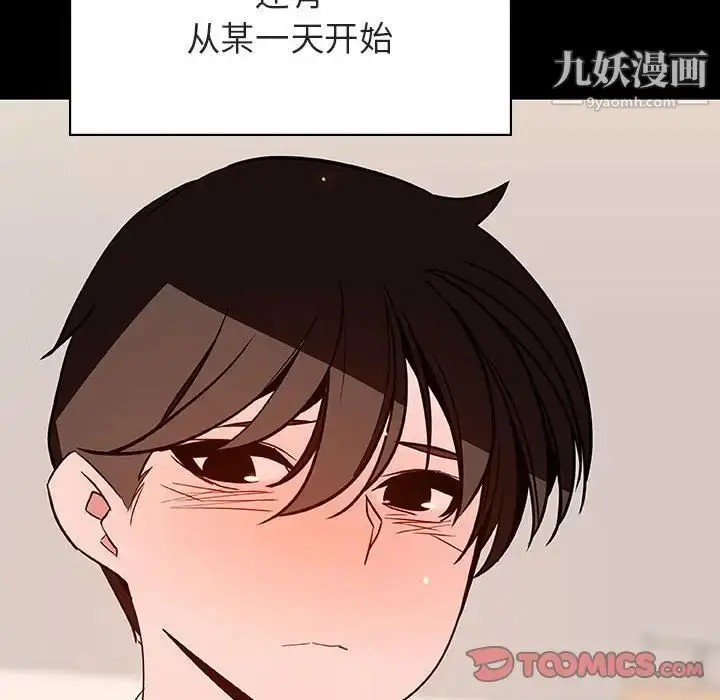 《与上司的密约》第55话图180