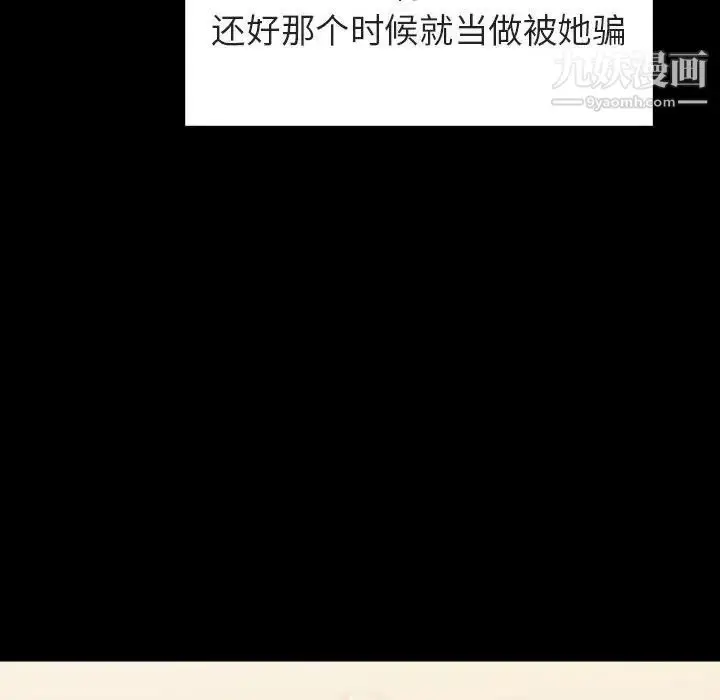 《与上司的密约》第55话图184