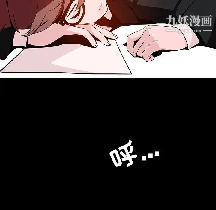 《与上司的密约》第55话图186