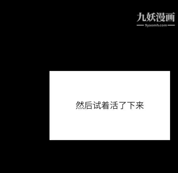 《与上司的密约》第55话图187