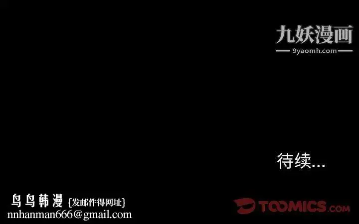 《与上司的密约》第55话图188