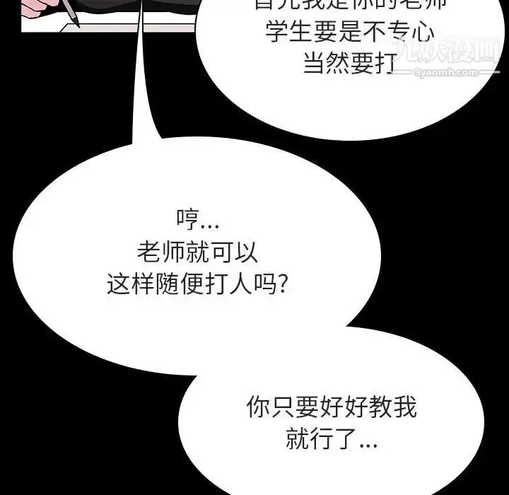 《与上司的密约》第55话图19
