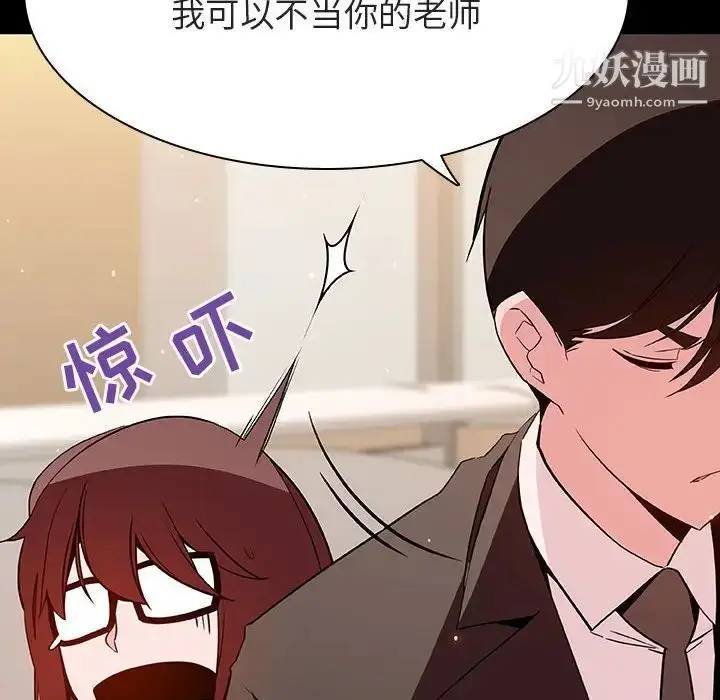 《与上司的密约》第55话图21