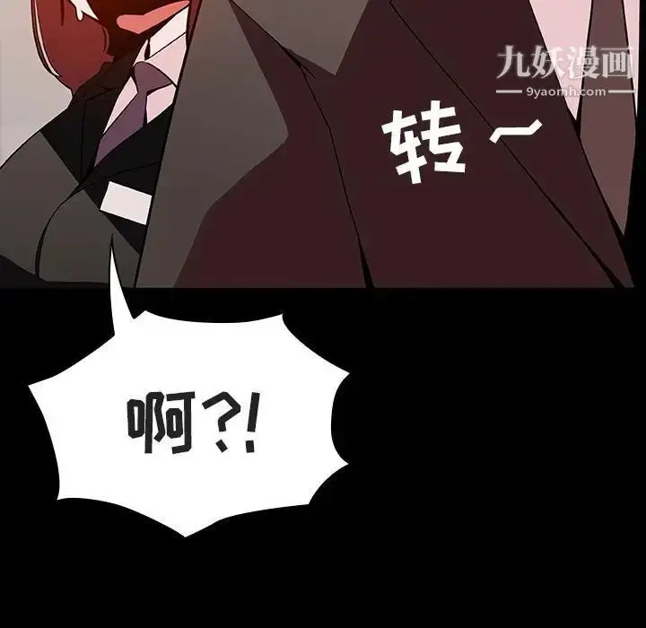 《与上司的密约》第55话图22