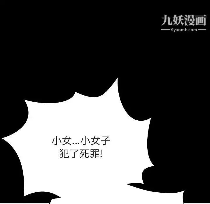 《与上司的密约》第55话图23