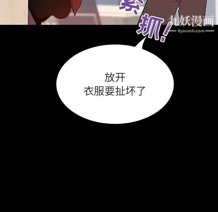 《与上司的密约》第55话图25