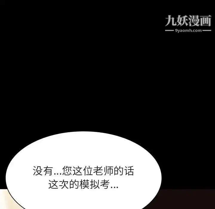 《与上司的密约》第55话图26