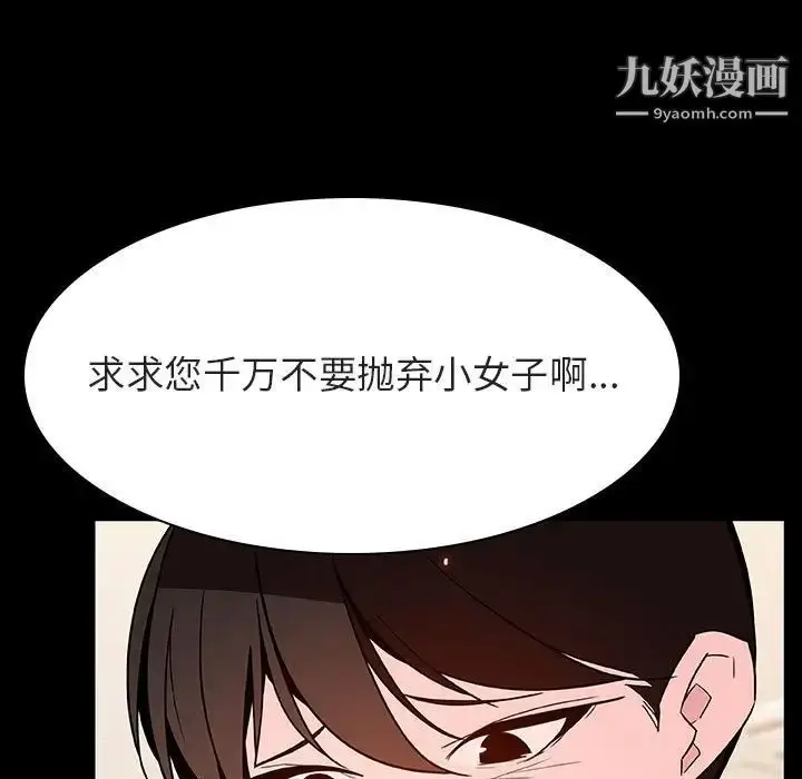 《与上司的密约》第55话图29