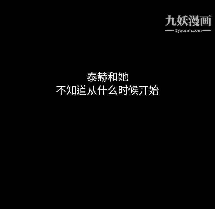 《与上司的密约》第55话图31