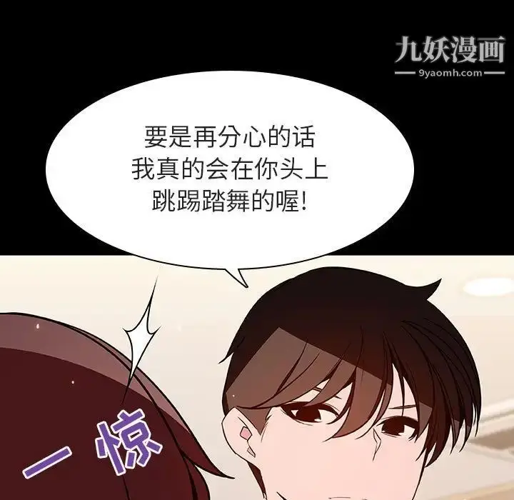 《与上司的密约》第55话图32