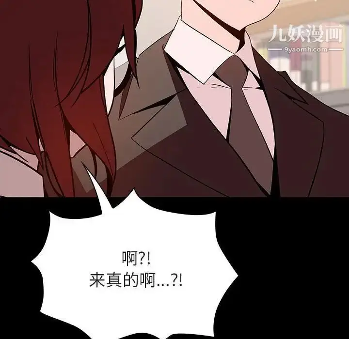 《与上司的密约》第55话图33