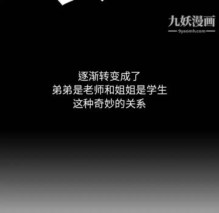 《与上司的密约》第55话图34