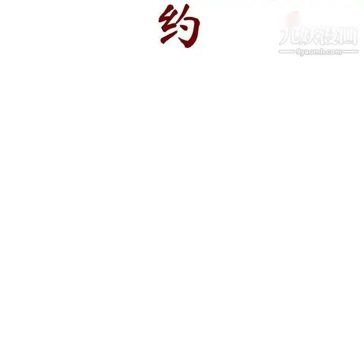 《与上司的密约》第55话图37
