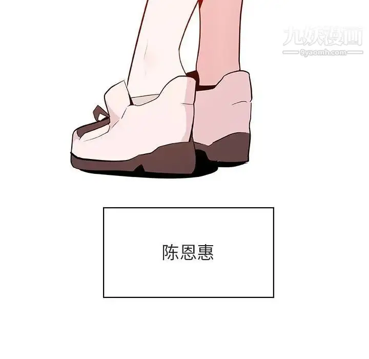 《与上司的密约》第55话图41