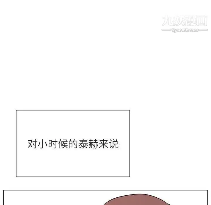 《与上司的密约》第55话图42