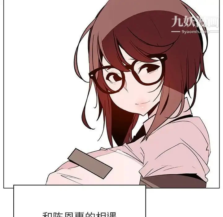 《与上司的密约》第55话图43