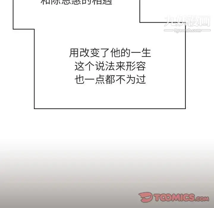 《与上司的密约》第55话图44