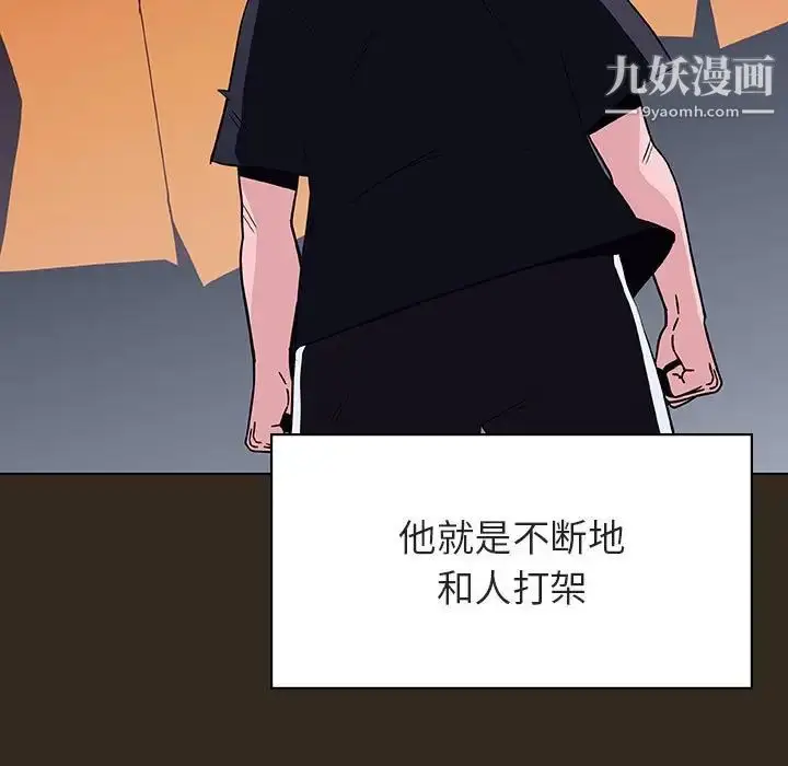 《与上司的密约》第55话图48