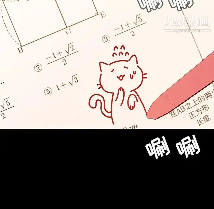 《与上司的密约》第55话图5